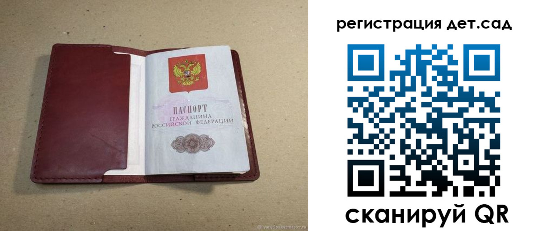 где прописаться в Николаевске