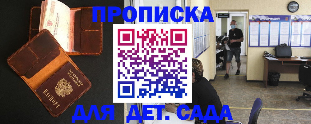 регистрация для школы в Николаевске