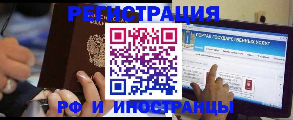 временная регистрация собственник в Николаевске