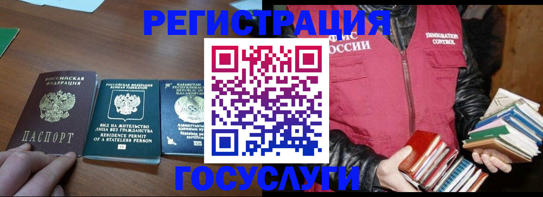 прописка штамп в Николаевске