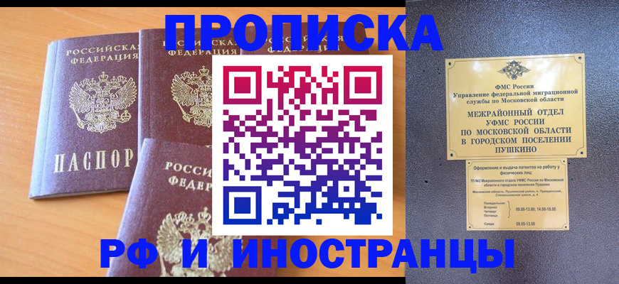 миграционный учет в Николаевске